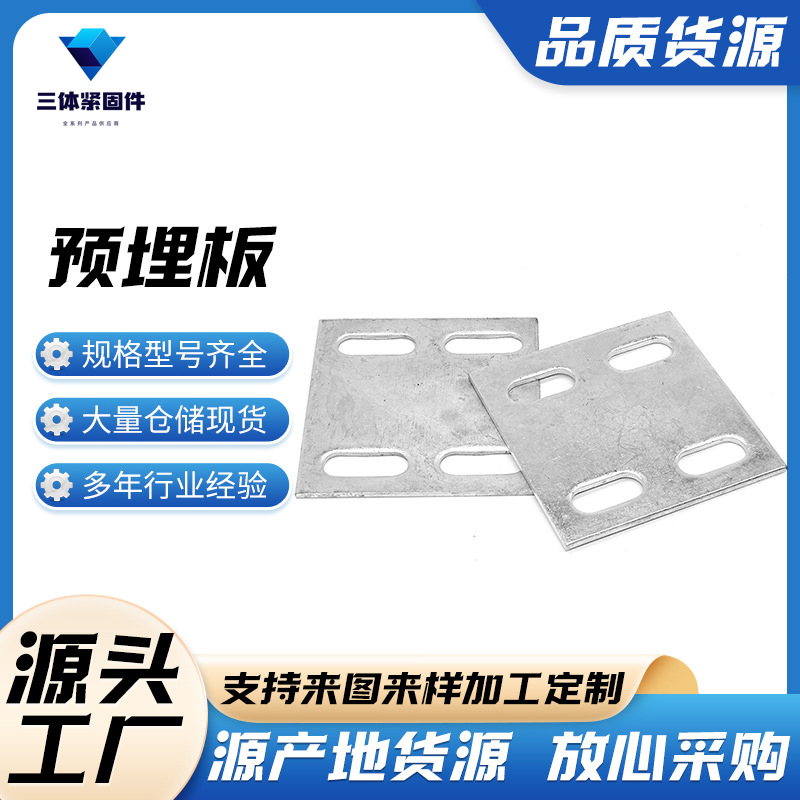 荆州三体金属制品